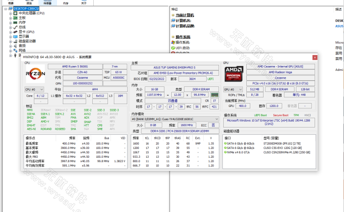 硬件信息检测工具 | HWiNFO v8.4.0 / 8.41.5920 beta 中文绿色版