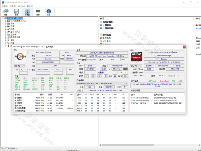 硬件信息检测工具 | HWiNFO v8.4.0 / 8.41.5920 beta 中文绿色版