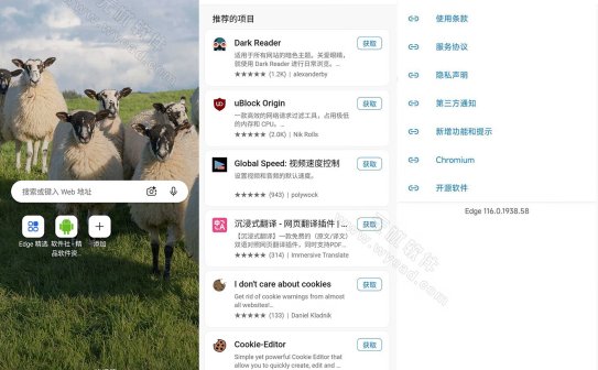 微软Edge浏览器APP(手机浏览器) v143.0.3650.125 谷歌正式版