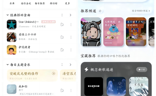 酷狗音乐概念版-海量曲库 v4.1.0 去广告纯净版