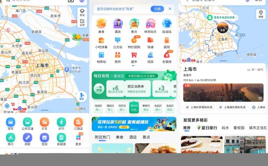 百度地图app v21.12.0 (手机地图导航软件)去广告去更新精简版