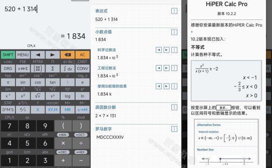 HiPER Calc Pro艾泰计算器科学计算器 v11.3.0 优化解锁付费专业版