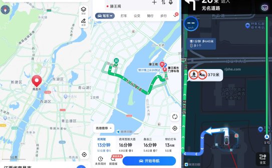 高德地图APP(手机地图导航软件) 2026.02.06 v16.10.0.2015 谷歌版去广告版
