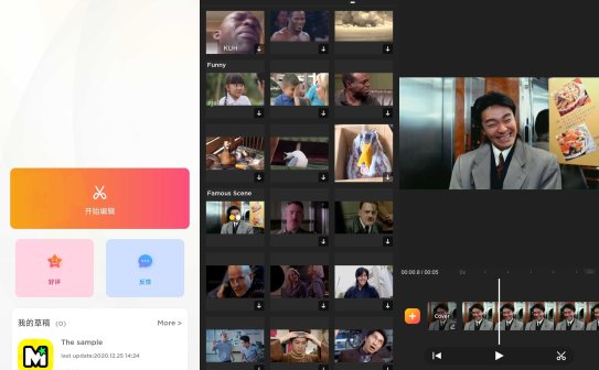 MyMovie微剪辑-视频编辑创作 v14.16.3 解锁Pro专业版