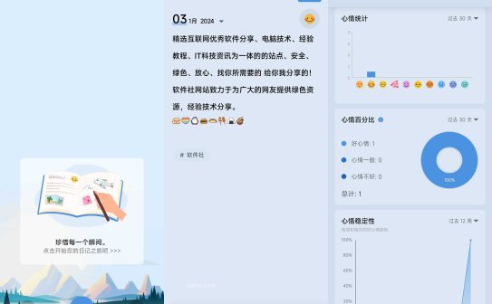 My Diary我的日记(带密码的日记本) v1.04.07 解锁Pro专业版