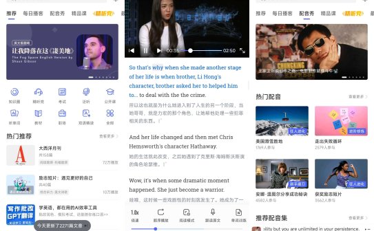 每日英语听力 v26.1.0 解锁会员版