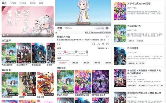 稀饭动漫 v5.2.1 专为二次元爱好者打造的追番工具，去广告纯净版