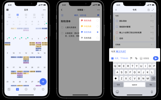 嘀嗒清单TickTick安卓版 v8.0.2.0 轻便高效的任务管理软件，解锁高级版
