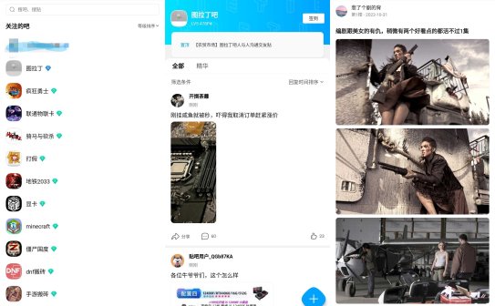 百度贴吧APP (中文社区互动平台) v12.96.1.0 去广告去首页视频推荐