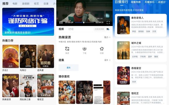 大师兄影视APP(影视资源聚合应用) v3.4.3 去广告VIP版