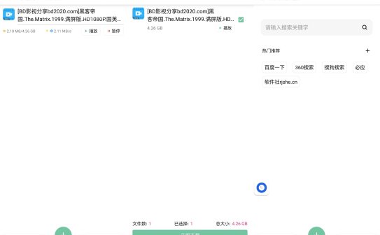 悟空下载 v1.3.9 超好用的磁力下载工具，免费无广告，解锁会员版