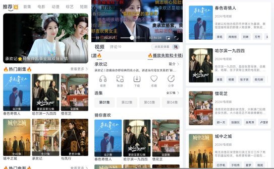 追忆影视 v5.6.0 电影和电视播放器软件,去广告纯净版