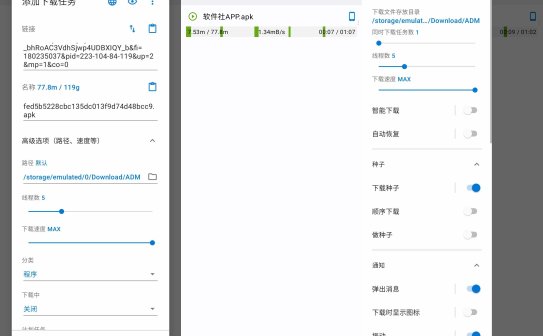ADM下载器安卓版 v14.0.39  多线程下载工具，无限速专业版