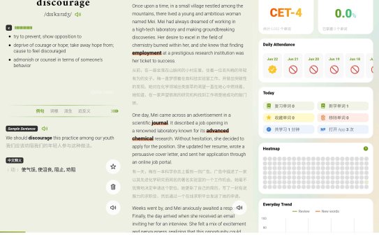 无痛单词 v3.7.0 刷单词记单词，多维数据生成契合你记忆，解锁VIP会员版