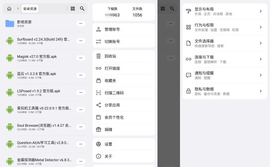 蓝云APP(第三方蓝奏安卓客户端) v1.3.4.7 最新版