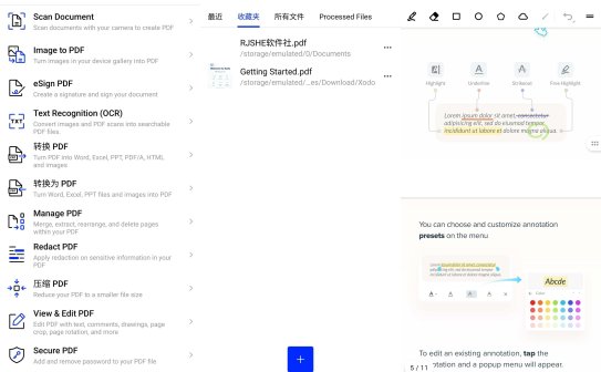 Xodo v10.11.1 佐道，PDF阅读、编辑器，解锁付费专业版
