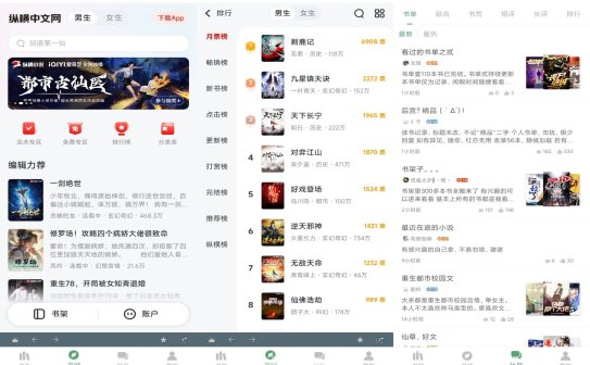 搜书大师 v23.13 强大的搜书神器，去广告绿化版