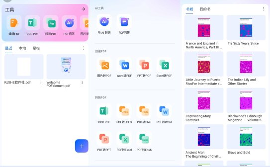 PDFelement v6.0.8 万兴PDF手机版，解锁会员版
