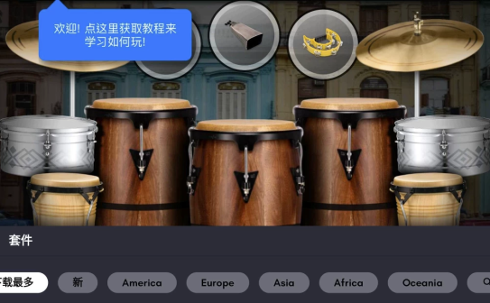 Real Percussion 真实模拟打击乐器 v6.50.2 高级版