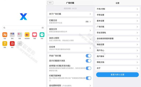 X浏览器 v5.5.2 轻巧而强大的安卓浏览器 国内版/谷歌版