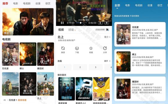 爱影视 v2.2.9 影视追剧免费看,去广告纯净版