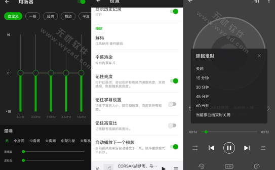 XPlayer万能视频播放器 v2.5.0.4 去广告高级版