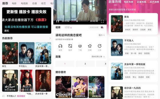 追剧喵 v3.3.0 手机影视播放器工具,蓝光画质,去广告纯净版