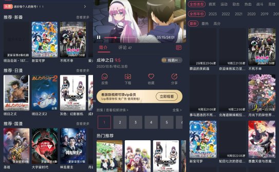 当鸟动漫 v1.5.6.2 樱花漫画系列，全网免费动漫追番，去广告纯净版