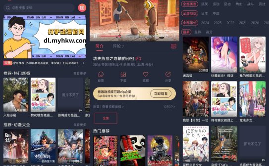 打驴动漫 v1.0.4.2 国外动漫、国产动漫，番剧，全站免费播放，去广告纯净版