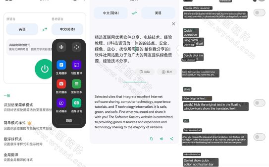 瞬译 v7.5.00101 Instant Translate，即时翻译屏幕，解锁高级版