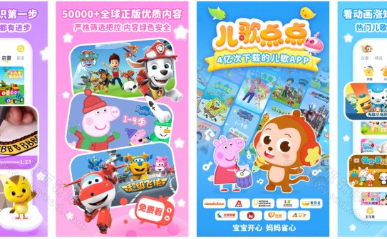 儿歌点点(超多儿歌童谣) v4.7.2 解锁VIP会员版