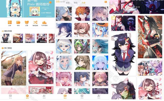 每日漫图 v2.7.6 解锁会员