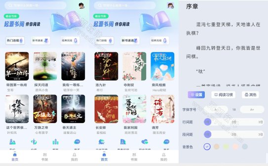 起源书阁 v1.5.6 解锁去广告
