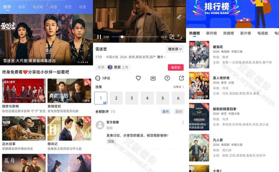 蜗牛视频 v4.0.6 功能强大的影视类APP, 去广告纯净版
