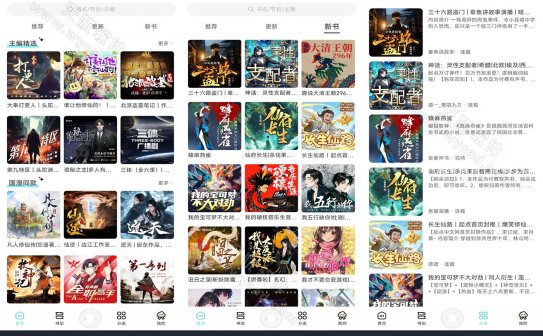 海云听书 v1.1.6 解锁会员去广告纯净版