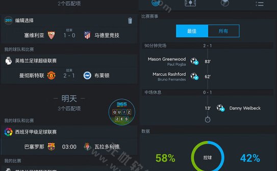 365Scores安卓版(查看体育赛事比分) v14.3.1 修改版