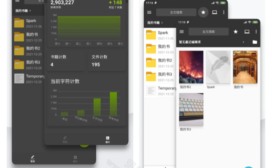 Lite Writer轻羽写作(小说创作编辑笔记日记) v1.99.1 解锁专业版