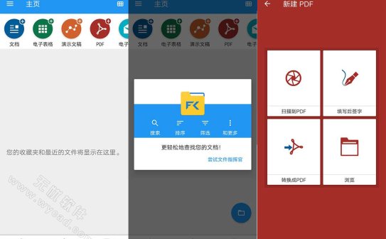MobiOffice安卓版(手机Office办公套件) v16.1.58775 解锁高级版