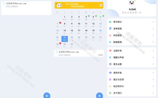 一木清单 v2.4.0 非常好用的智能清单软件解锁会员版