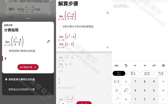 Photomath(AI数学) v8.43.0 解锁专业版