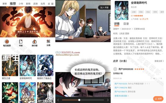 漫千绘APP(专为漫画爱好者设计) v1.0.2 去广告纯净版