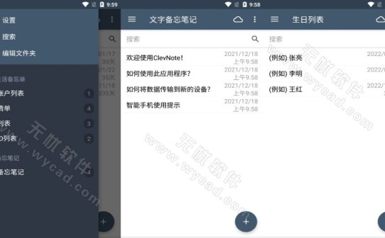 ClevNote安卓版(Android备忘录应用) v2.24.12 修改版