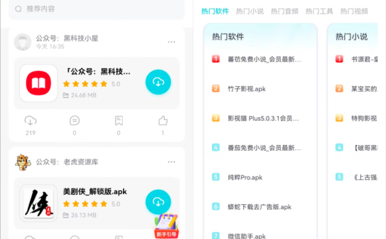 小飞机网盘APP(手机网盘软件) v1.5.0 去广告修改版