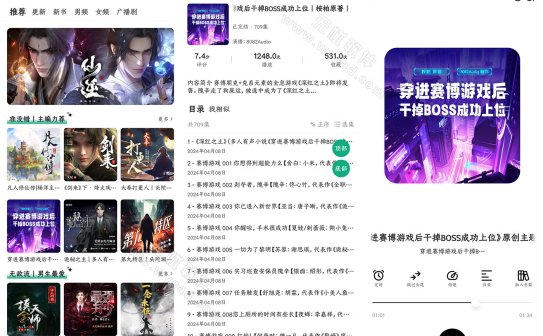 小梨听书APP(手机免费听书工具) v1.0.6 去广告修改版