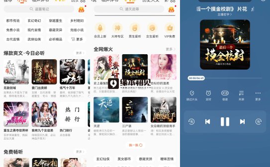 酷我畅听APP(畅听广播剧有声小说) v9.1.8.1 去广告解锁会员版