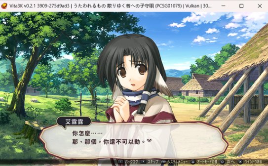 传颂之物 逝者的摇篮【汉化测试版】