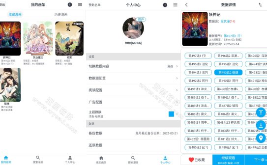 MyComic v1.11.3 动漫、漫画、小说三合一阅读神器，纯净无广告版