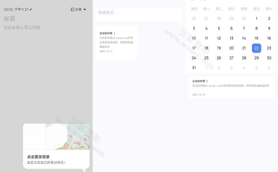 Mind Notes笔记备忘便签 v1.1.00.0205 解锁VIP会员版