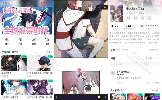 零界绘/梦漫彩/梦绘界-酷漫熊新版 v2.0.1 免费漫画神器，去广告纯净版