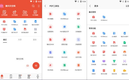 WPS安卓破解版 | WPS Office国际版 v18.24.0 WPS解锁高级版